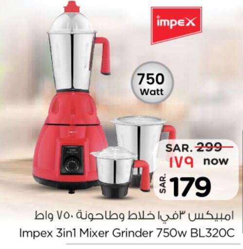 IMPEX Mixer / Grinder  in Nesto in KSA, Saudi Arabia, Saudi - Buraidah