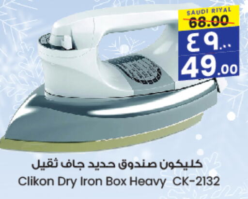 CLIKON Ironbox  in City Flower in KSA, Saudi Arabia, Saudi - Sakaka