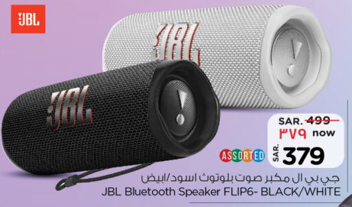 JBL Speaker  in Nesto in KSA, Saudi Arabia, Saudi - Buraidah