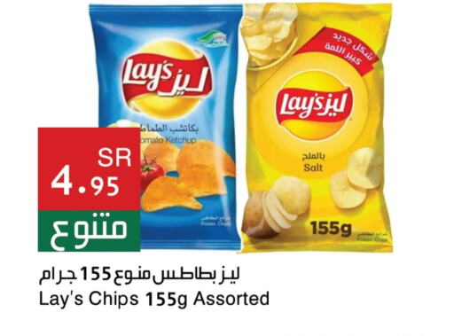 LAYS