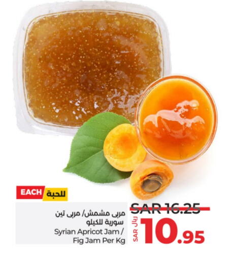  Jam  in LULU Hypermarket in KSA, Saudi Arabia, Saudi - Hail