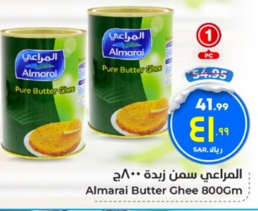 ALMARAI Ghee  in Hyper Al Wafa in KSA, Saudi Arabia, Saudi - Mecca