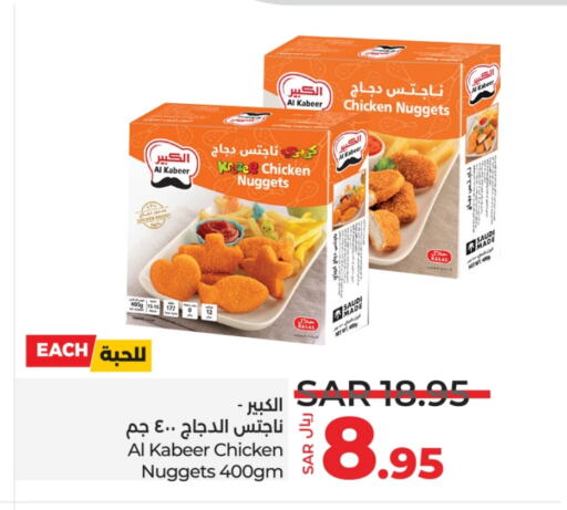 AL KABEER Chicken Nuggets  in LULU Hypermarket in KSA, Saudi Arabia, Saudi - Khamis Mushait