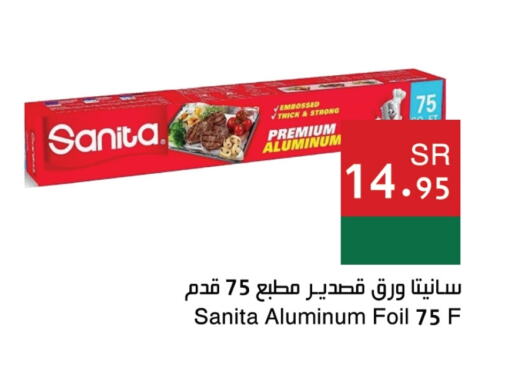 SANITA   in Hala Markets in KSA, Saudi Arabia, Saudi - Dammam