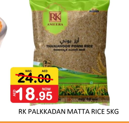  Matta Rice  in ROYAL GULF HYPERMARKET LLC in UAE - Abu Dhabi