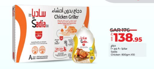 SADIA Frozen Whole Chicken  in LULU Hypermarket in KSA, Saudi Arabia, Saudi - Unayzah