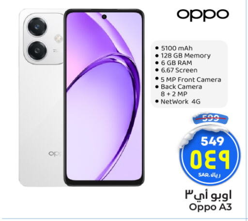 OPPO