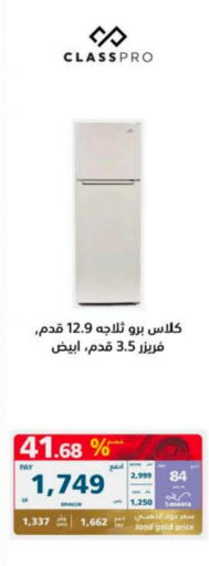 CLASSPRO Refrigerator  in eXtra in KSA, Saudi Arabia, Saudi - Hafar Al Batin