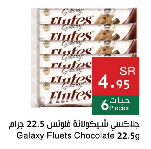 GALAXY   in Hala Markets in KSA, Saudi Arabia, Saudi - Mecca