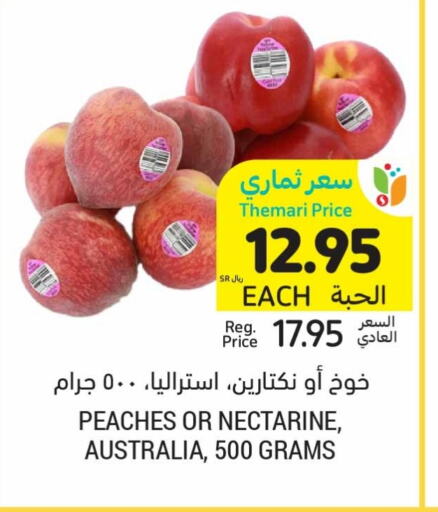  Peach  in Tamimi Market in KSA, Saudi Arabia, Saudi - Saihat