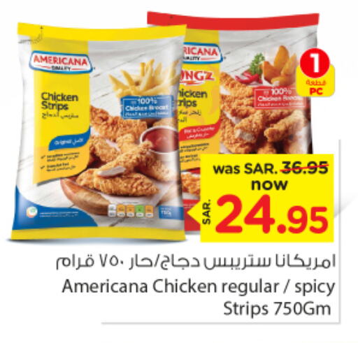 AMERICANA Chicken Strips  in Nesto in KSA, Saudi Arabia, Saudi - Dammam