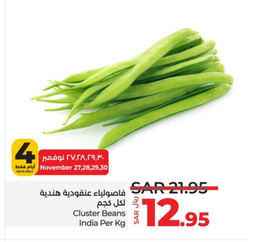  Beans  in LULU Hypermarket in KSA, Saudi Arabia, Saudi - Al Khobar