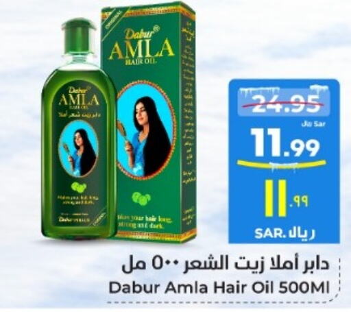 DABUR Hair Oil  in Hyper Al Wafa in KSA, Saudi Arabia, Saudi - Mecca