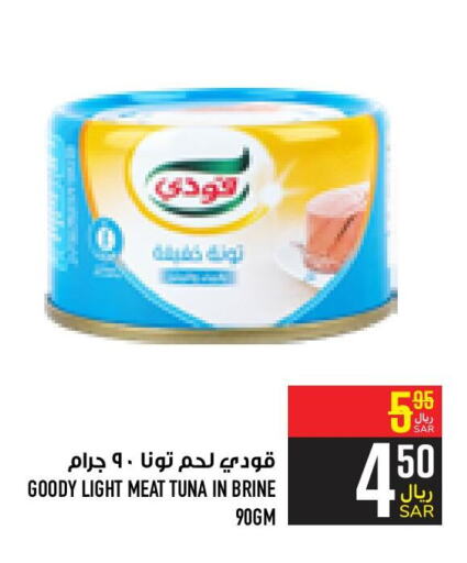 GOODY Tuna  in Abraj Hypermarket in KSA, Saudi Arabia, Saudi - Mecca