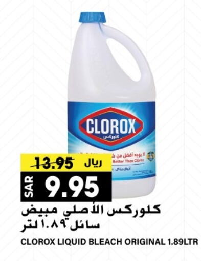 CLOROX Bleach  in Grand Hyper in KSA, Saudi Arabia, Saudi - Riyadh