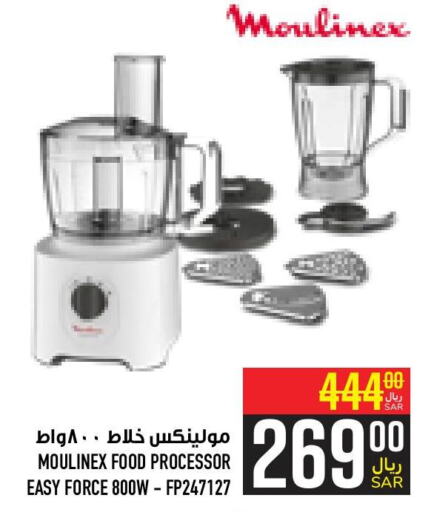 MOULINEX Mixer / Grinder  in Abraj Hypermarket in KSA, Saudi Arabia, Saudi - Mecca