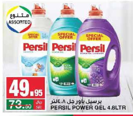 PERSIL