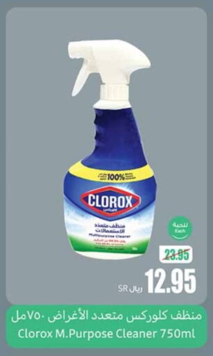 CLOROX General Cleaner  in Othaim Markets in KSA, Saudi Arabia, Saudi - Rafha