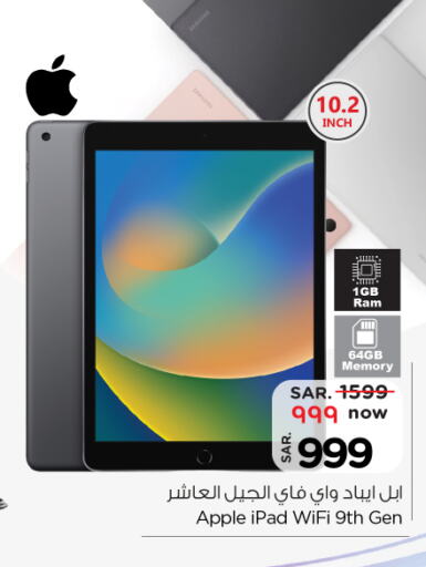 APPLE iPad  in Nesto in KSA, Saudi Arabia, Saudi - Al Majmaah