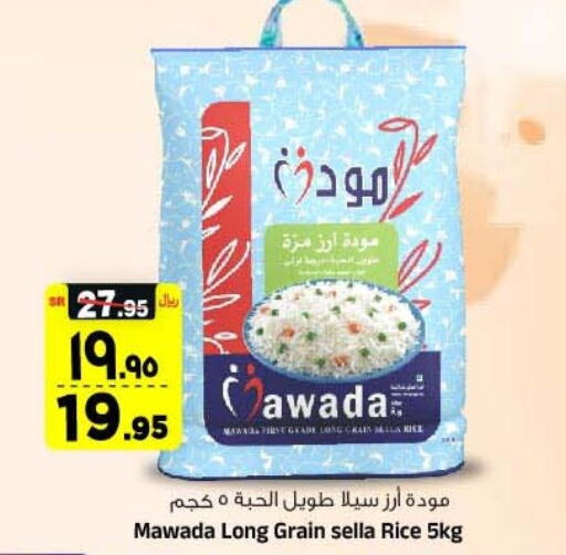  Sella / Mazza Rice  in Al Madina Hypermarket in KSA, Saudi Arabia, Saudi - Riyadh