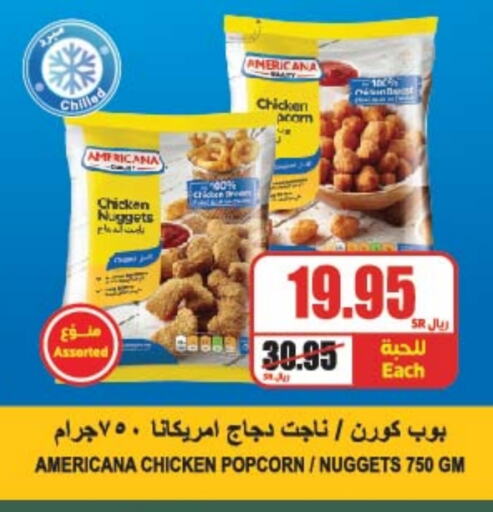 AMERICANA Chicken Nuggets  in A Market in KSA, Saudi Arabia, Saudi - Riyadh