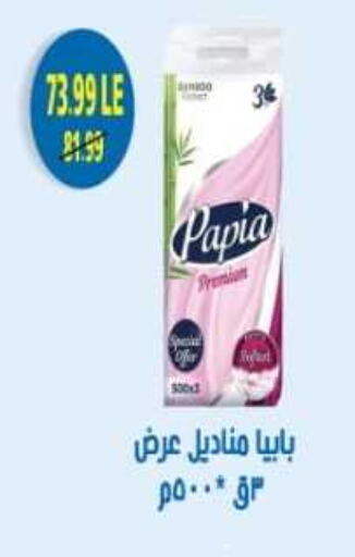 PAPIA   in Euromarche in Egypt - Cairo