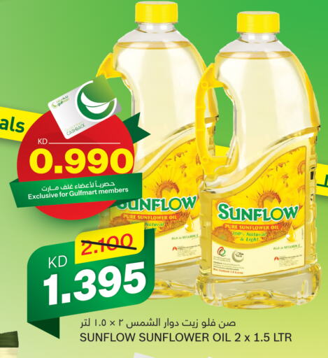  Sunflower Oil  in Gulfmart in Kuwait - Kuwait City