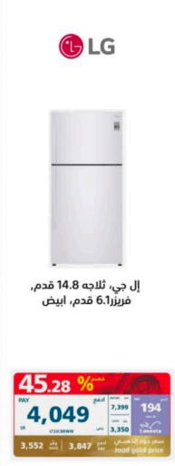 LG Refrigerator  in eXtra in KSA, Saudi Arabia, Saudi - Buraidah