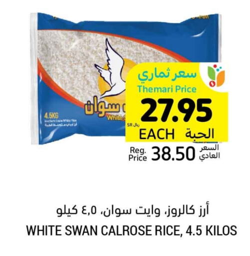  Calrose Rice  in Tamimi Market in KSA, Saudi Arabia, Saudi - Medina