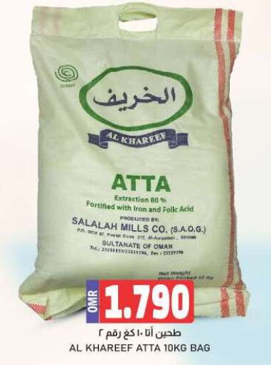  Wheat Flour  in KM Trading  in Oman - Salalah