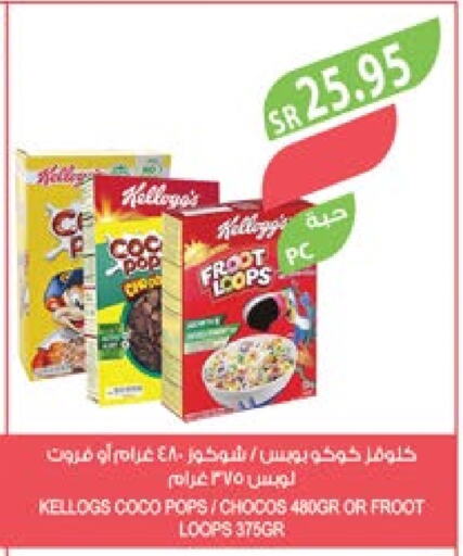 KELLOGGS   in Farm  in KSA, Saudi Arabia, Saudi - Saihat