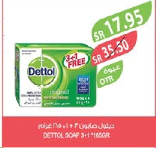 DETTOL   in Farm  in KSA, Saudi Arabia, Saudi - Qatif