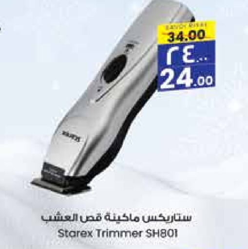  Hair Remover   in City Flower in KSA, Saudi Arabia, Saudi - Hail