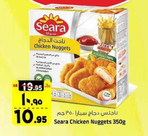 SEARA Chicken Nuggets  in Al Madina Hypermarket in KSA, Saudi Arabia, Saudi - Riyadh