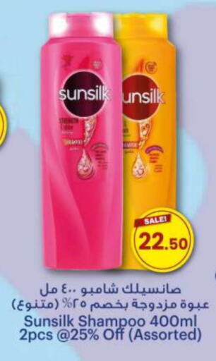 SUNSILK Shampoo / Conditioner  in Ansar Gallery in Qatar - Al Daayen