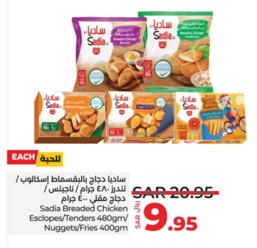 SADIA Chicken Nuggets  in LULU Hypermarket in KSA, Saudi Arabia, Saudi - Unayzah