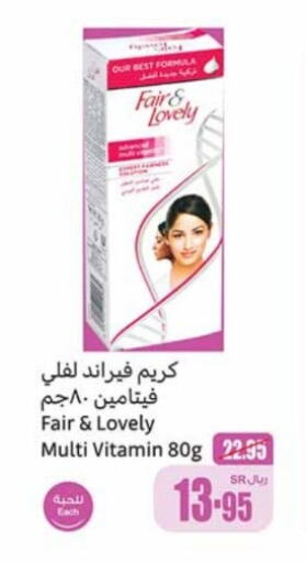 FAIR & LOVELY Face Cream  in Othaim Markets in KSA, Saudi Arabia, Saudi - Yanbu