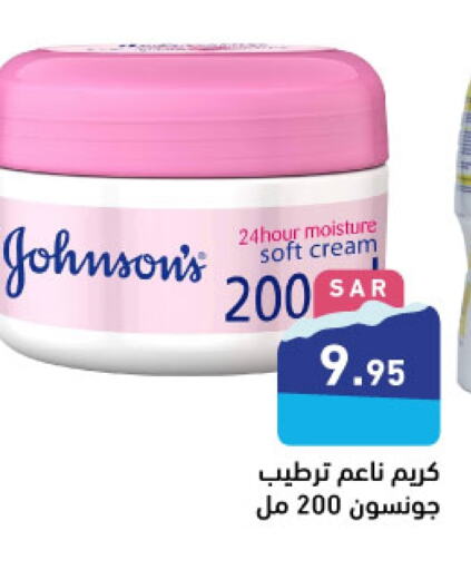  Face Cream  in Aswaq Ramez in KSA, Saudi Arabia, Saudi - Hafar Al Batin