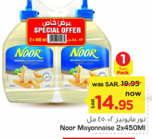 NOOR Mayonnaise  in Nesto in KSA, Saudi Arabia, Saudi - Riyadh