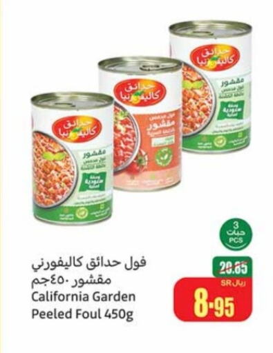 CALIFORNIA GARDEN   in Othaim Markets in KSA, Saudi Arabia, Saudi - Saihat