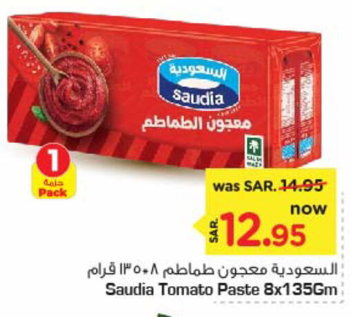  Tomato Paste  in Nesto in KSA, Saudi Arabia, Saudi - Al Majmaah