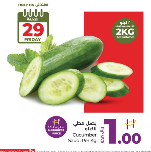  Cucumber  in LULU Hypermarket in KSA, Saudi Arabia, Saudi - Jubail