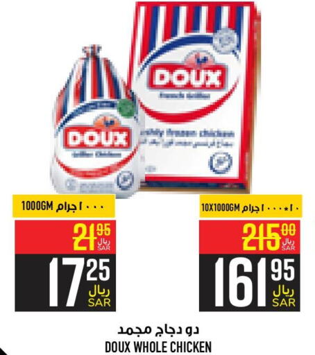 DOUX Frozen Whole Chicken  in Abraj Hypermarket in KSA, Saudi Arabia, Saudi - Mecca