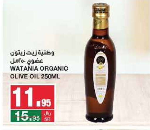  Olive Oil  in SPAR  in KSA, Saudi Arabia, Saudi - Riyadh