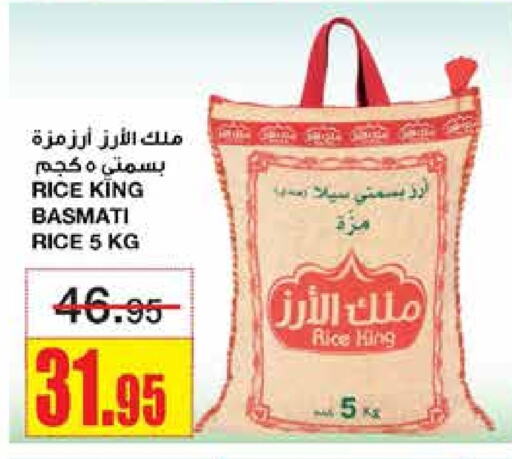  Sella / Mazza Rice  in Al Sadhan Stores in KSA, Saudi Arabia, Saudi - Riyadh