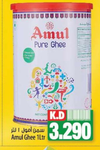 AMUL