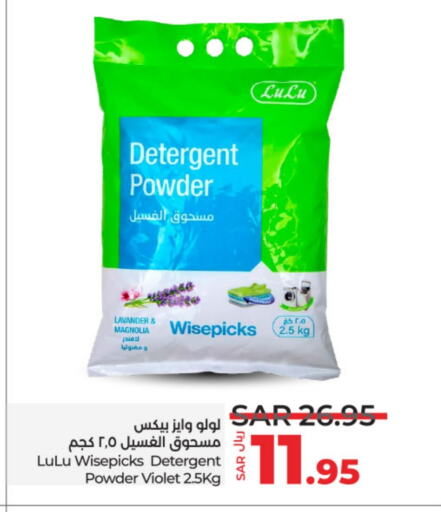  Detergent  in LULU Hypermarket in KSA, Saudi Arabia, Saudi - Al-Kharj