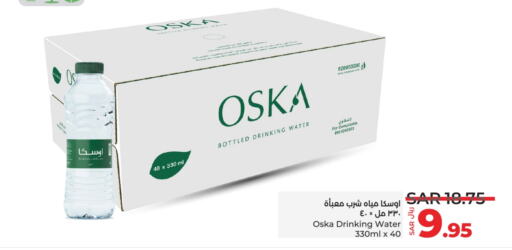 OSKA   in LULU Hypermarket in KSA, Saudi Arabia, Saudi - Tabuk