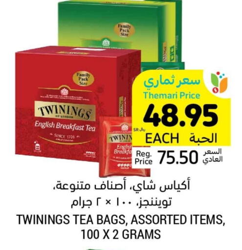 TWININGS