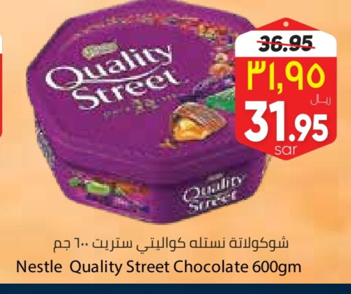 QUALITY STREET   in City Flower in KSA, Saudi Arabia, Saudi - Riyadh